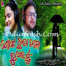 Gote Chhata Tale To Aou Mu